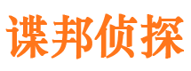 沽源市侦探调查公司